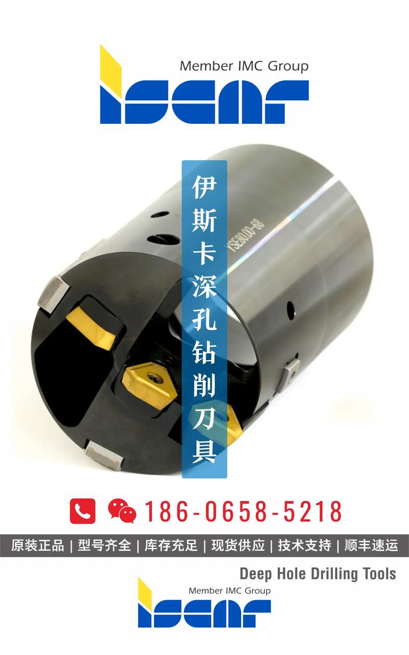 为世界上金属切削刀具生产工厂之一,目前在
